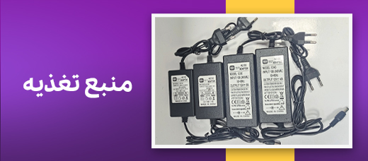 منبع تغذیه